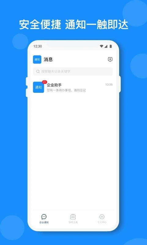 小闪最新版