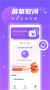 字幕翻译君最新版