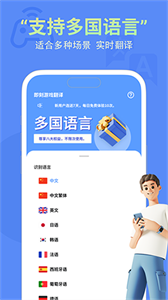 即刻游戏翻译安卓版