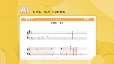 琴小鱼智能陪练2024版