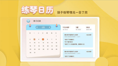 琴小鱼智能陪练2024版