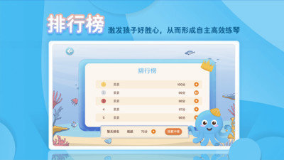 琴小鱼智能陪练2024版
