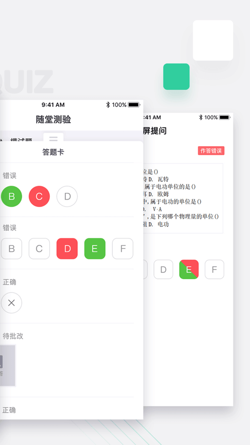 青鹿教室app官方版