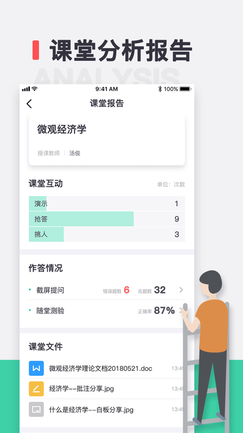 青鹿教室app官方版