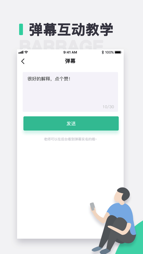青鹿教室app官方版