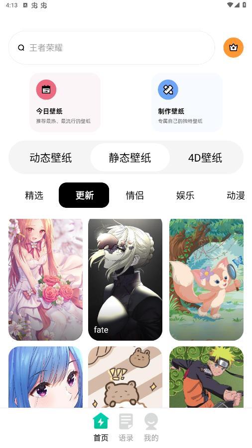 种草壁纸