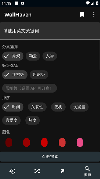 wallhaven官网版