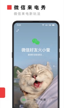 火萤视频壁纸app官网版