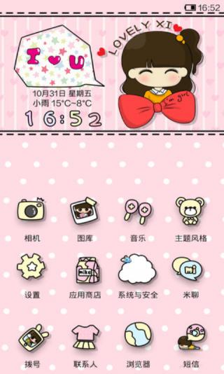 小米桌面app