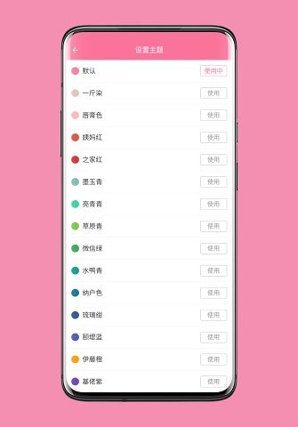壁纸喵app
