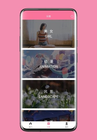 壁纸喵app