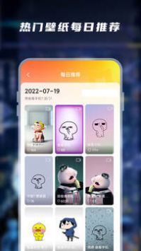 皮皮壁纸免费版