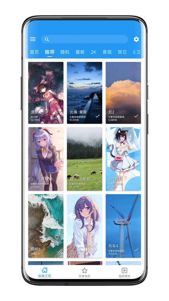 星空视频壁纸官网版