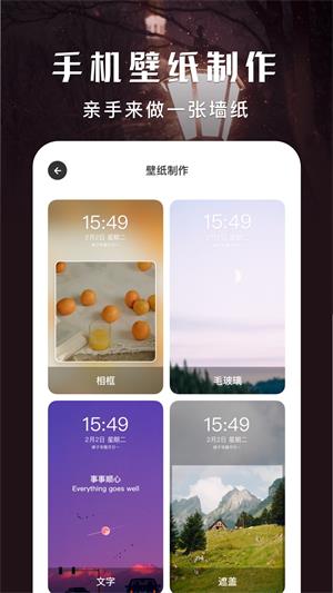 壁纸引擎wallpaper