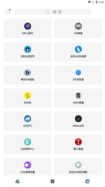 彩虹猫pro手机版