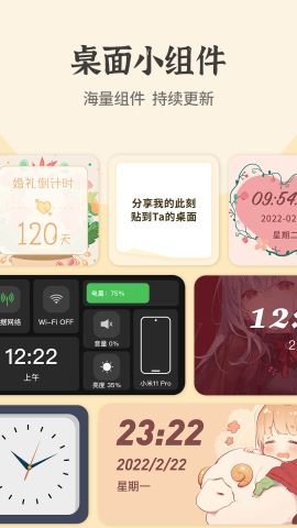 快捷换图标 1.0.8