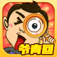 找我妹爷青回版