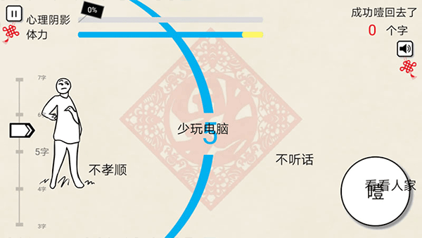 拜年大作战手机版