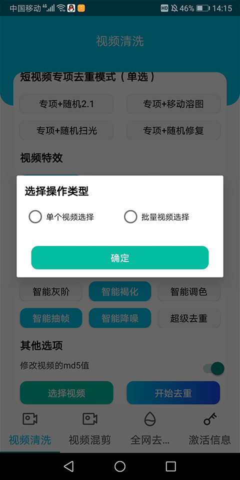 皮皮剪辑app手机版