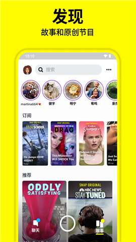 snapchat正版