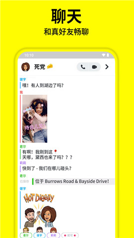 snapchat正版