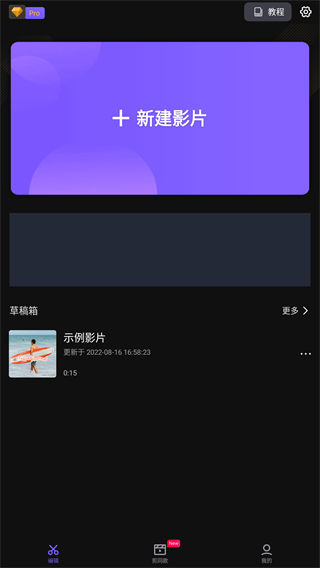 VivaCut下载中文版安卓
