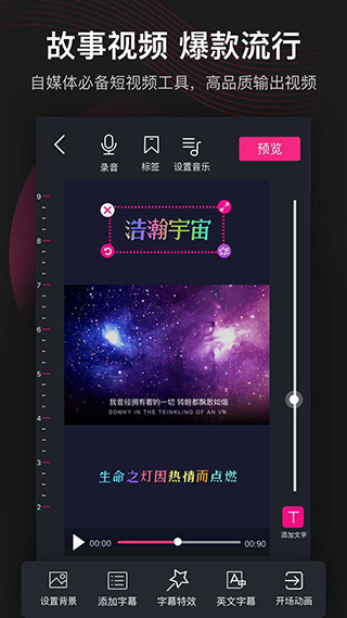 美册视频制作免费版app