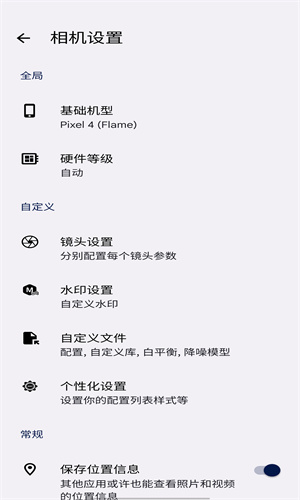 谷歌相机70合1