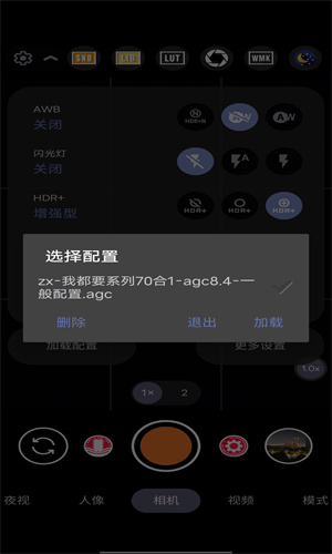 谷歌相机70合1