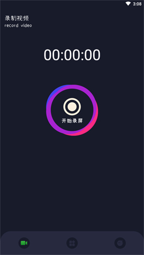 班迪录屏手机版软件下载