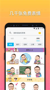 魔漫相机安卓版下载