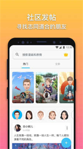 魔漫相机安卓版下载