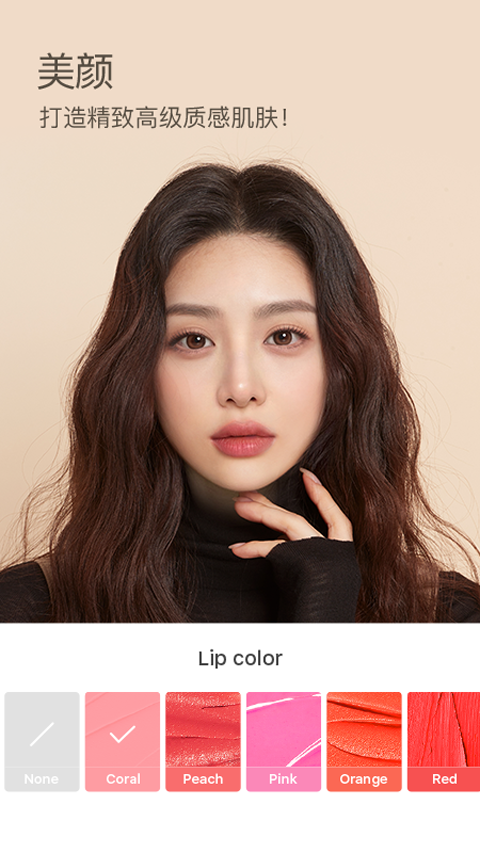 b612咔叽美颜相机最新版本下载