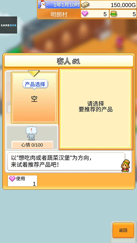 创意汉堡物语汉化版