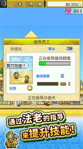金字塔王国物语内置菜单版