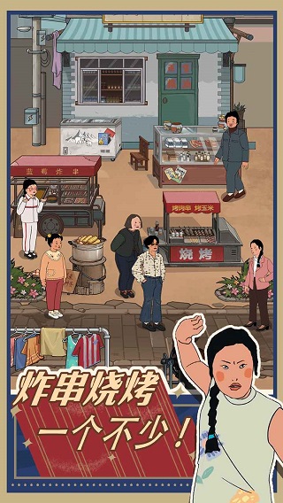 王蓝莓的小卖部2024