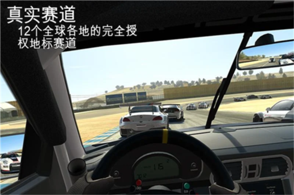 真实赛车3安卓端下载