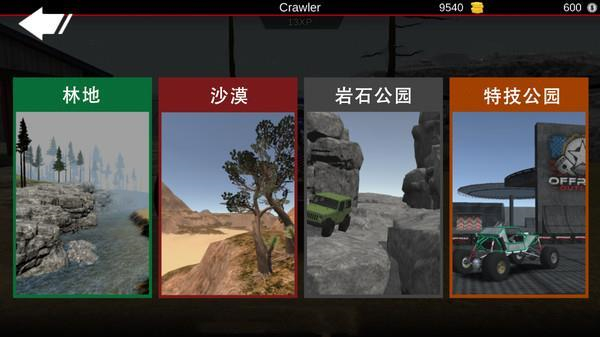 亡命越野安卓端下载
