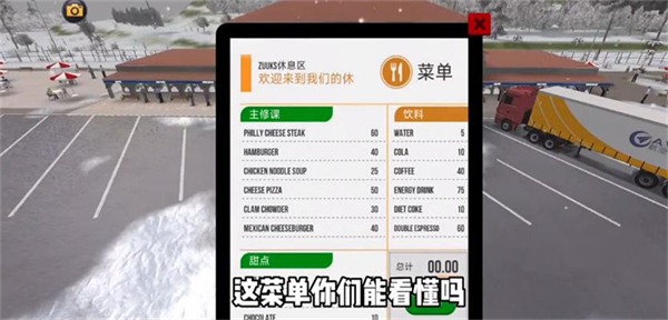 终极卡车模拟器安卓端