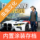 手动挡停车场安卓端下载