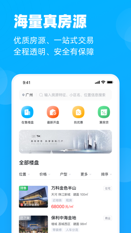 看房网