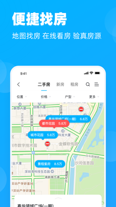 看房网