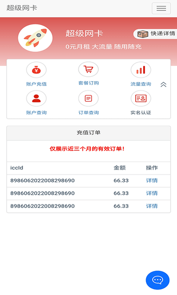 5g营业厅