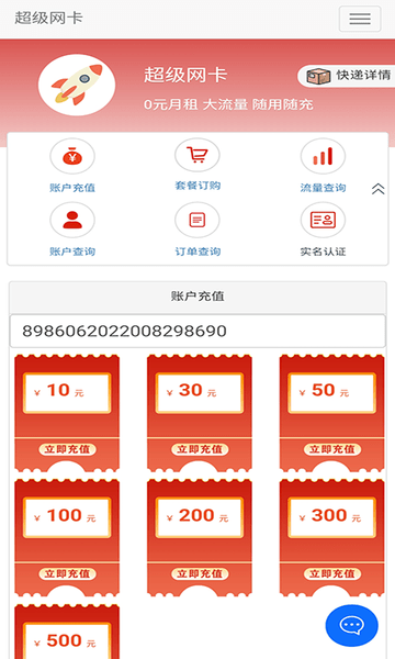 5g营业厅