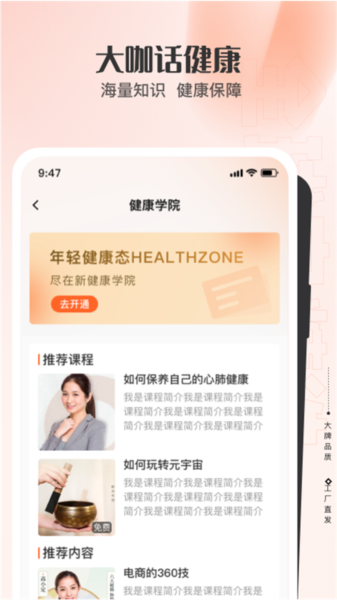 全球家精选电商平台