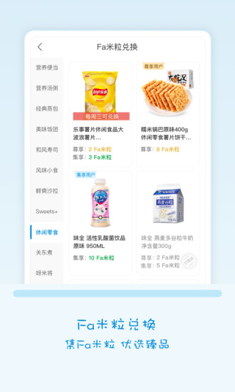fa米家随心所欲去购物