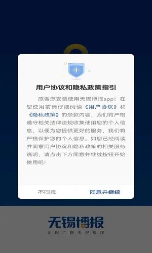 无锡博报