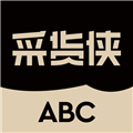采货侠手机版