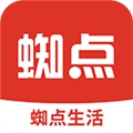 蜘点生活