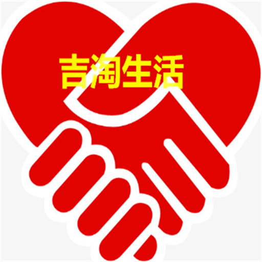 吉淘生活手机版